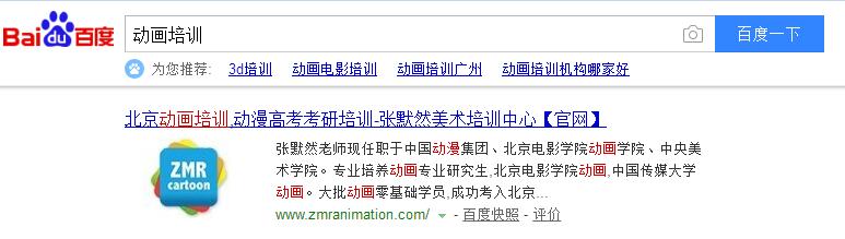 動(dòng)畫培訓(xùn)