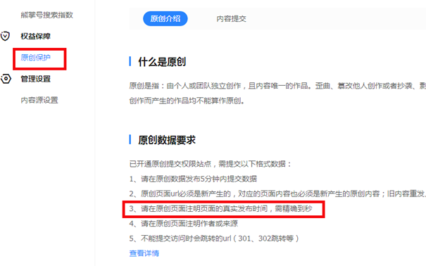 SEO重復內(nèi)容與采集站會被懲罰嗎？答案在這里